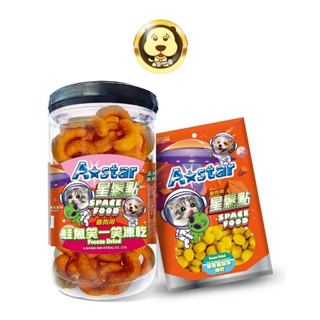 《A-star Bones》A Star 星鬆點貓犬用凍乾罐裝 90g (多種口味)【培菓寵物】