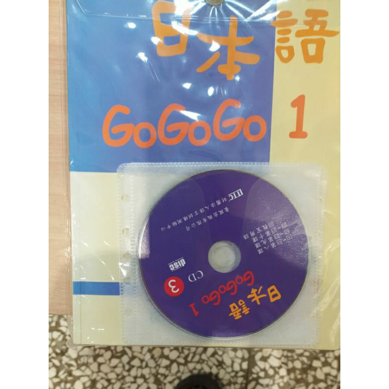 GoGoGo1日本語，有光碟3片