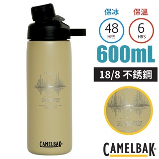 【Camelbak】水漾森林-送》不鏽鋼保冰保溫瓶 600ml Chute Mag 運動水壺_CBM1515201060