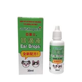 亞里士 耳滴液 30ml 健聖興業官方旗艦店