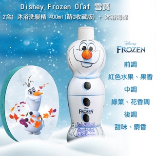 Disney Frozen 雪寶2合1沐浴洗髮精限量版禮盒 #現貨#過年禮盒#洗髮精#沐浴乳#過年
