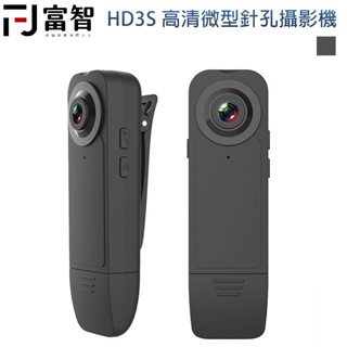 FJ HD3S 高清針孔攝影機 128G支援 側錄器 監視器 微型攝影機 可錄音錄影 存證 循環錄影 密錄器 攝影機