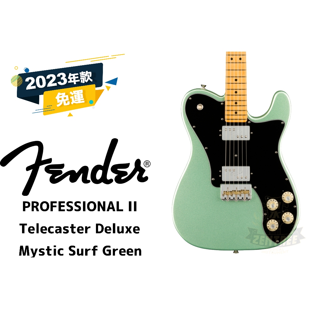 Fender American Professional II Telecaster Deluxe 電吉他 田水音樂