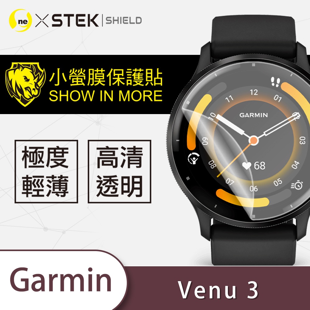 【小螢膜-手錶保護貼】Garmin Venu 3 手錶保護貼 螢幕保護膜 刮痕修復 防水 抗撞