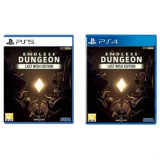 PS5/PS4遊戲 無盡迷宮 Endless Dungeon 中文版【魔力電玩】