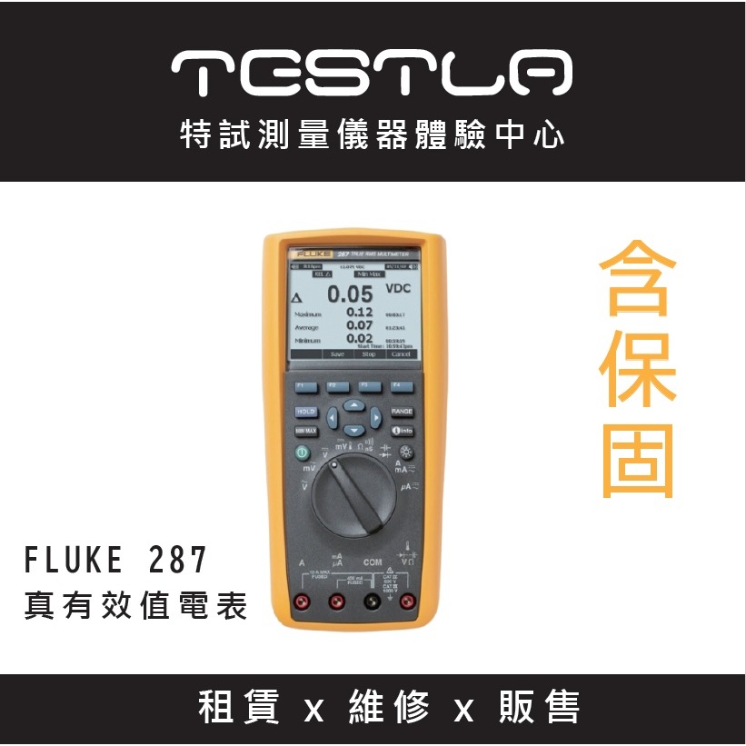 【FLUKE福利品】FLUKE 287福利品現貨 含稅價附發票 真有效值4位半萬用數位電表 台北有店面