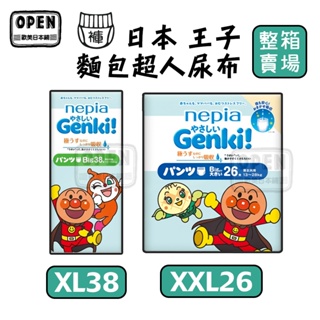 整箱 日本 免運 含稅 Genki 王子尿布 麵包超人 褲型紙尿褲 拉拉褲 XL/XXL歐美日本舖
