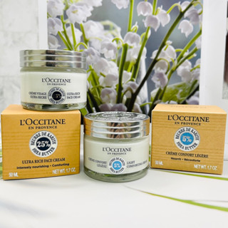 LOCCITANE 歐舒丹乳油木保濕霜/乳油木保濕凝霜50ml專櫃真品*CC美妝代購*