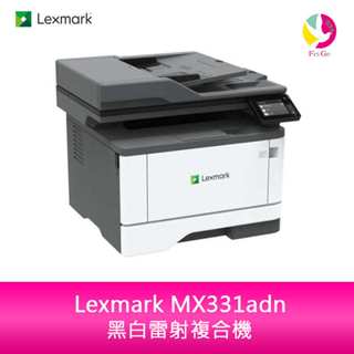 分期0利率 Lexmark MX331adn 黑白高速雷射複合機 每分鐘38頁 影印/雙面列印/掃描/傳真