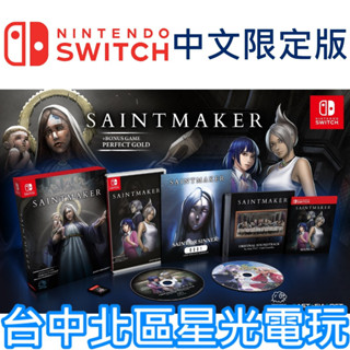 限定版 預購4/15上市【NS原版片】 Switch 鬼成聖 Saint Maker 宗教恐怖 中文版全新品【台中星光】