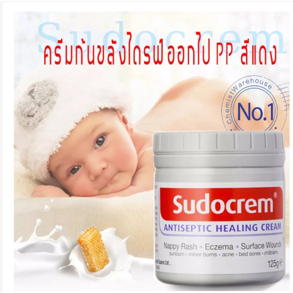 英國熱銷 Sudocrem 萬用膏 125g裝 濕疹 紅腫 滋潤膏 屁屁膏