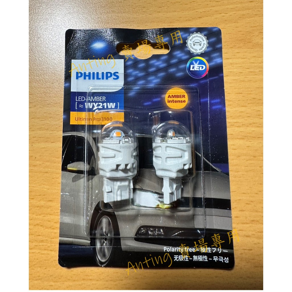 PHILIPS 飛利浦 Ultinon Pro3100 T20 LED 黃光 方向燈燈泡