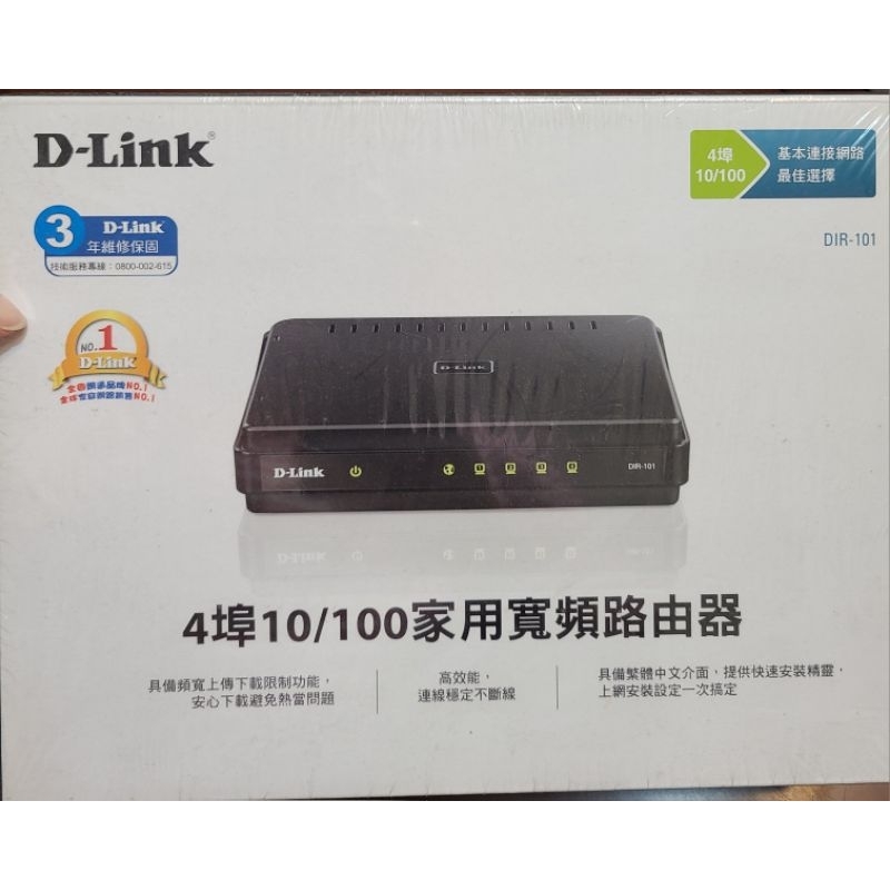 友訊 D-Link 4埠10/100家用寬頻路由器 DIR101