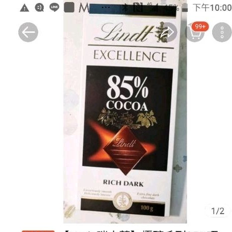 瑞士蓮 Lindt 極醇系列85% 巧克力片 100公克 巧克力 即期 2023/11/30