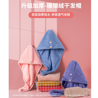 ✨真品媽 電子發票✨新上架 馬卡龍 雙層珊瑚絨乾髮毛巾 包頭巾 吸水 速乾 洗頭 髮帽 包頭巾 超吸水擦髮巾 吸水毛巾