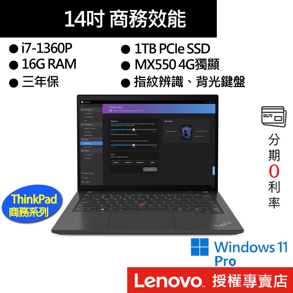 Lenovo 聯想 ThinkPad T14 Gen 4 i7/16G/獨顯 14吋 商務筆電[聊聊再優惠]
