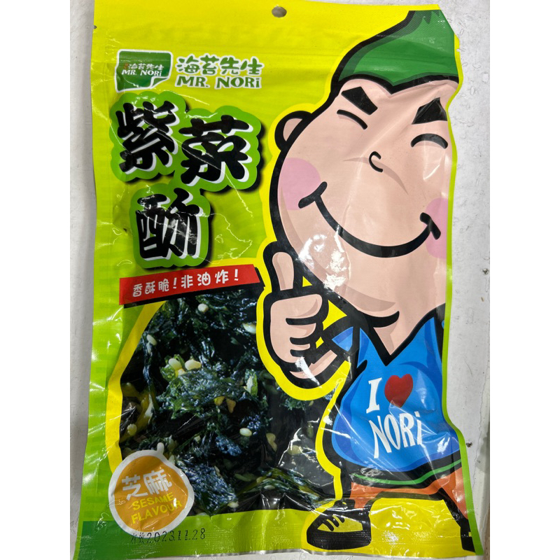 紫菜酥👍（直接食用）素食旗津名產阿妹食品專賣店