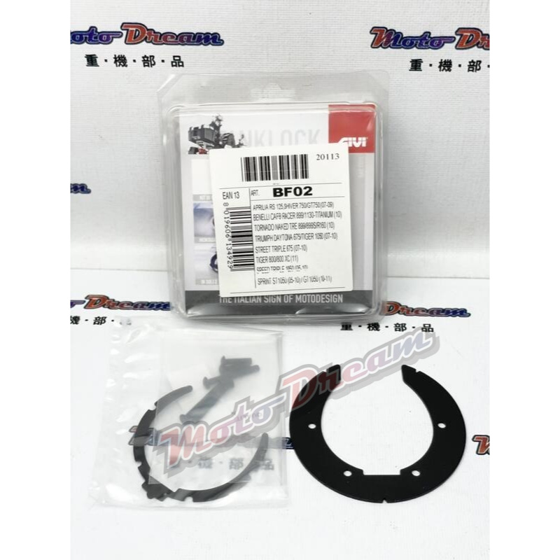 [ Moto Dream 重機部品 ] GIVI BF02 快拆油箱包固定座 APRILIA Tuono 660