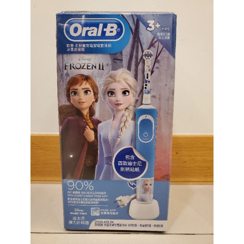 恆隆行正品 德國百靈oral-B 充電式兒童電動牙刷 D100 冰雪奇緣