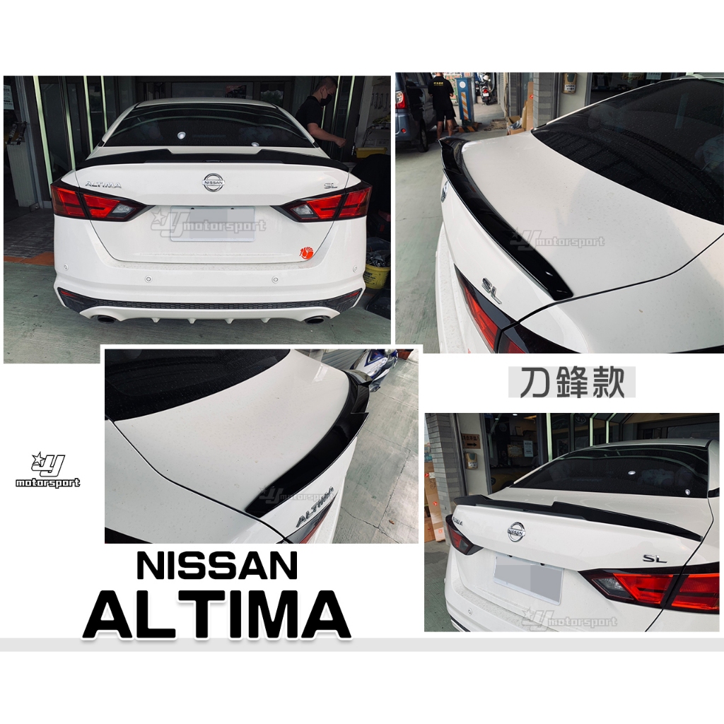 小傑車燈精品-全新 NISSAN ALTIMA 2020 2021 2022 20 21 22 刀鋒款 亮黑 尾翼 鴨尾