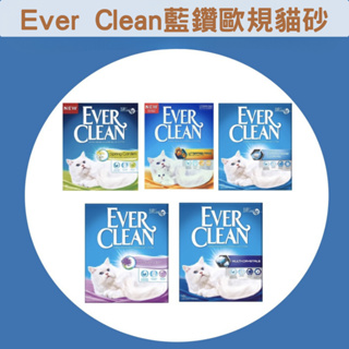 ever clean 藍鑽歐規貓砂 礦砂 貓砂 粗顆粒 10l (9kg)