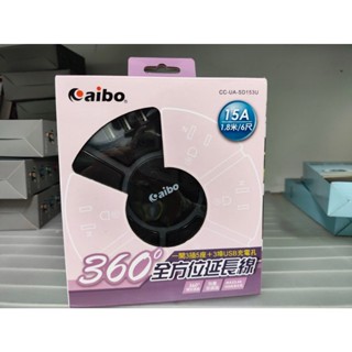 SD153U 360°全方位 15A電源延長線(3孔1切5座+3USB埠)-1.8M 電腦延長線 延長插座