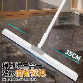 【可開發票】魔術掃把 浴室刷 地板刷 拖把 廁所刮刀 刮水掃把 掃把畚斗 無塵刮刀掃把 刮刀掃把 地板刮刀 掃把