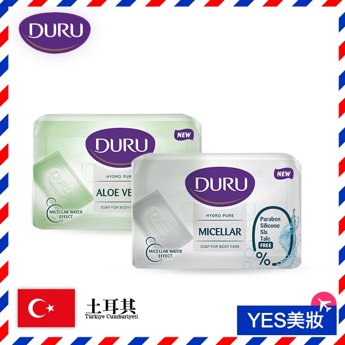 土耳其 DURU 微米水嫩透亮美膚皂 110g 香皂 肥皂 美肌皂 蘆薈 礦泉 沐浴皂-YES美妝