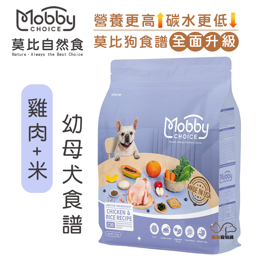 Mobby 莫比 C30 雞肉+米 幼犬/懷孕犬食譜 寵物飼料 幼母犬飼料 幼犬飼料 犬用飼料 懷孕犬飼料 犬飼料