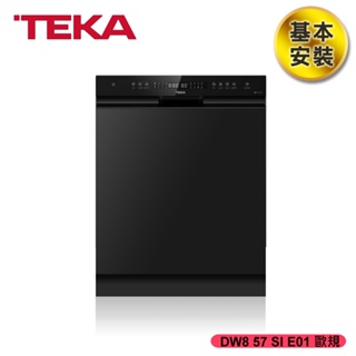 TEKA 半嵌式熱烘自動開門洗碗機 DW8 57 SI E01歐規