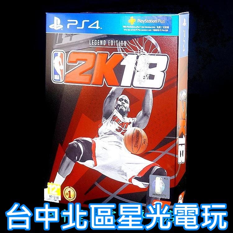 PS4 NBA 2K18 傳奇珍藏版 中文版全新品【台中星光電玩】