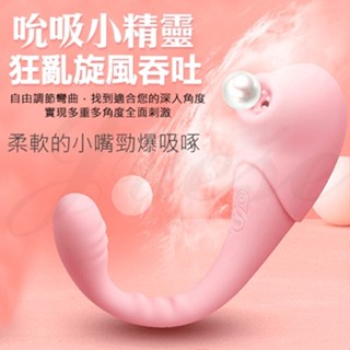 吮吸小精靈 10段變頻吮吸拍打矽膠震動按摩棒-可彎曲棒體