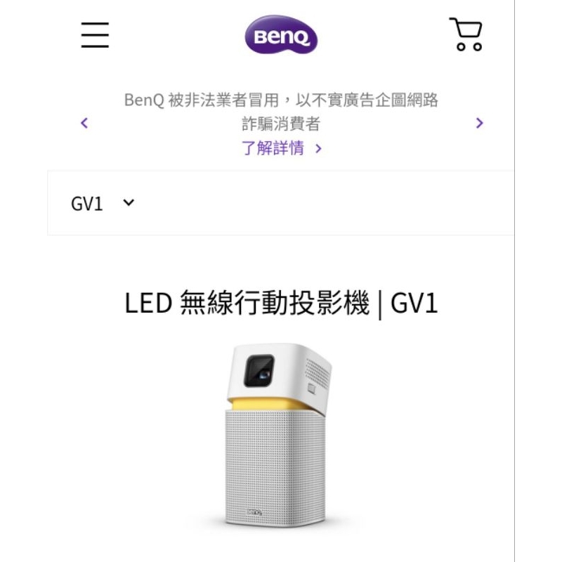 BenQ無線投影機GV1(也可當藍牙喇叭)露營最佳裝備 小台好攜帶