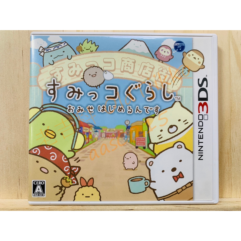 🌸老吉科🍀 日本任天堂日版正版 3DS 中古 遊戲片 角落萌寵 來開店吧 角落生物 角落小夥伴 卡帶 卡匣