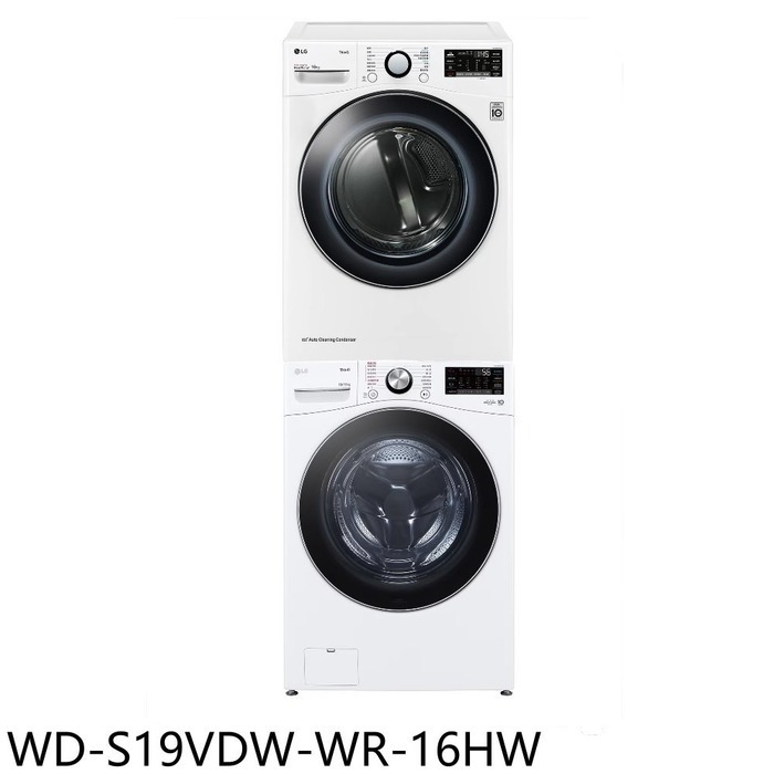 LG樂金【WD-S19VDW-WR-16HW】上層16公斤免曬衣機+19公斤蒸洗脫烘滾筒洗衣機(含標準安裝)