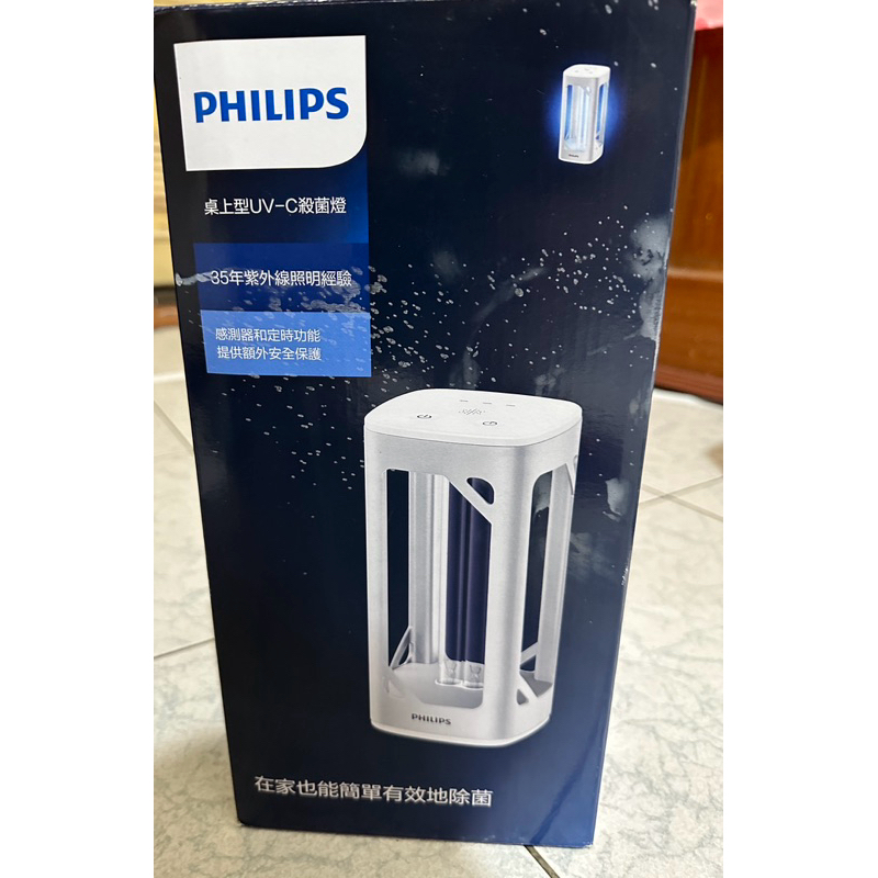 ［近全新］Philips 飛利浦 桌上型UV-C感應語音殺菌燈 (PU002)