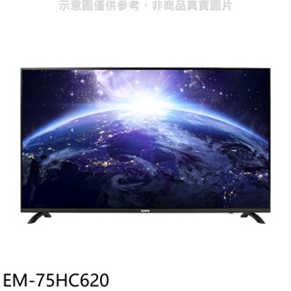 《再議價》聲寶【EM-75HC620】75吋4K連網安卓11電視(無安裝)(全聯禮券700元)