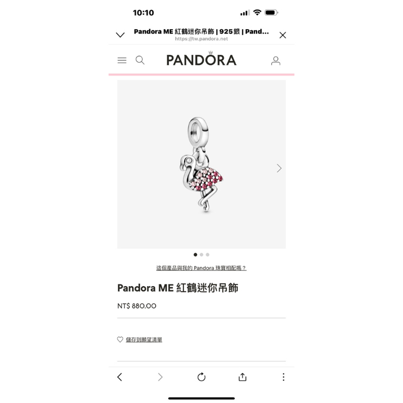 Pandora  me 微笑+紅鶴 迷你吊飾