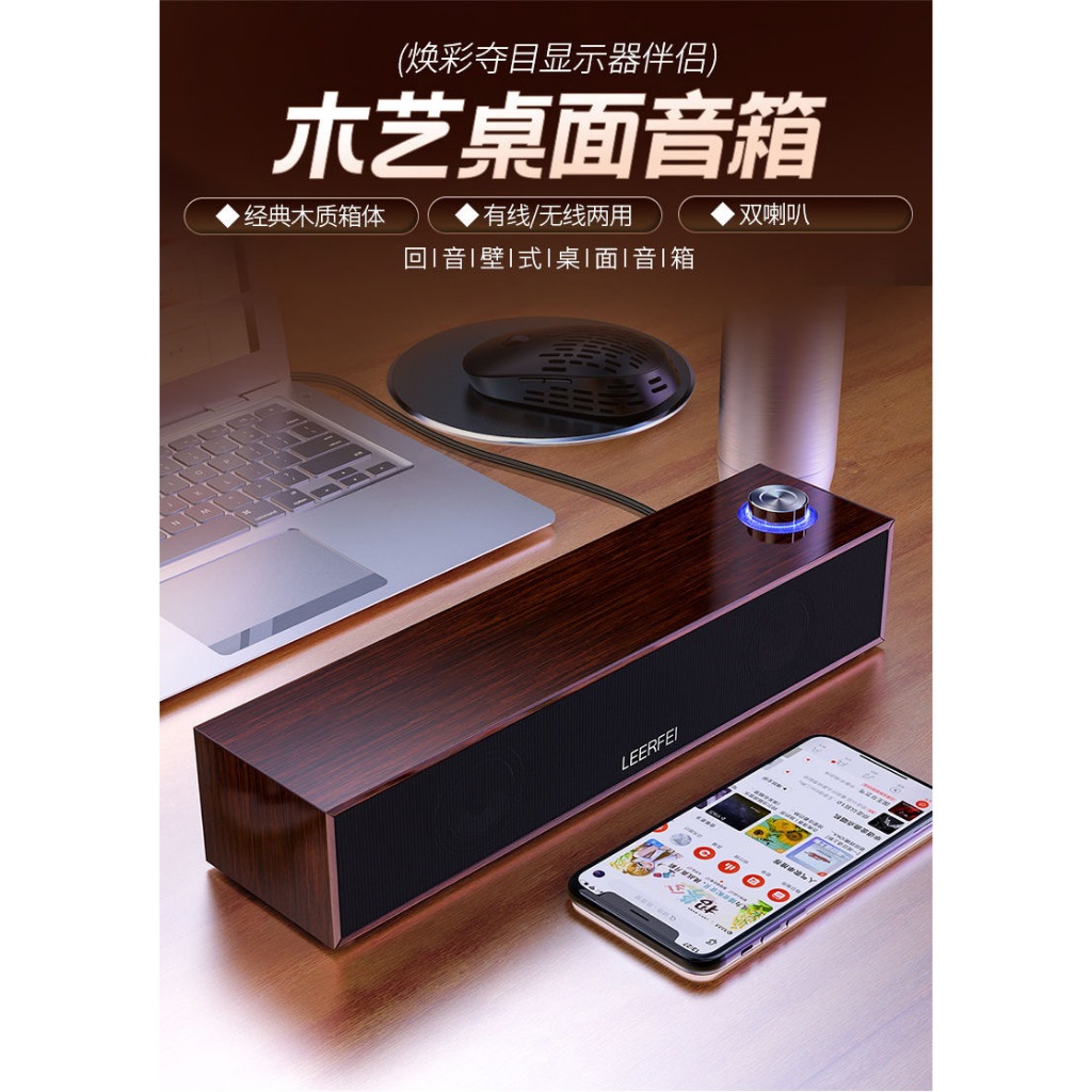 &lt;台灣現貨&gt; 有線 藍牙 音響 多媒體 電腦 桌面 長條 木質 音箱 重低音 E350MB