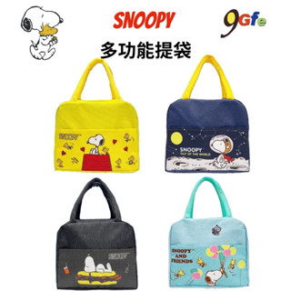 史努比 多功能提袋 餐袋 便當袋 snoopy 餐袋 午餐袋 野餐袋 環保飲料袋 環保便當袋 購物袋