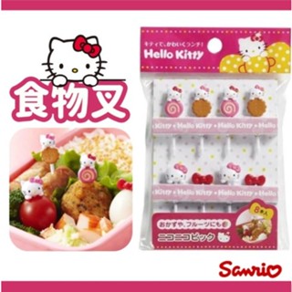 日本 Hello kitty凱蒂貓 便當食物叉 水果叉 點心叉 叉子 叉 便當 裝飾 野餐 甜點 三明治 水果 蛋糕裝飾