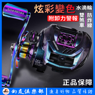 【釣友俱樂部】魚線輪 小烏龜 卷線器 雙剎車 水滴輪 防炸線 金屬線輪 路亞輪 微物水滴輪 馬口漁輪 金屬紡車輪 捲線器