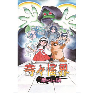 【SWITCH遊戲專賣】NS 奇奇怪界 黑斗篷之謎