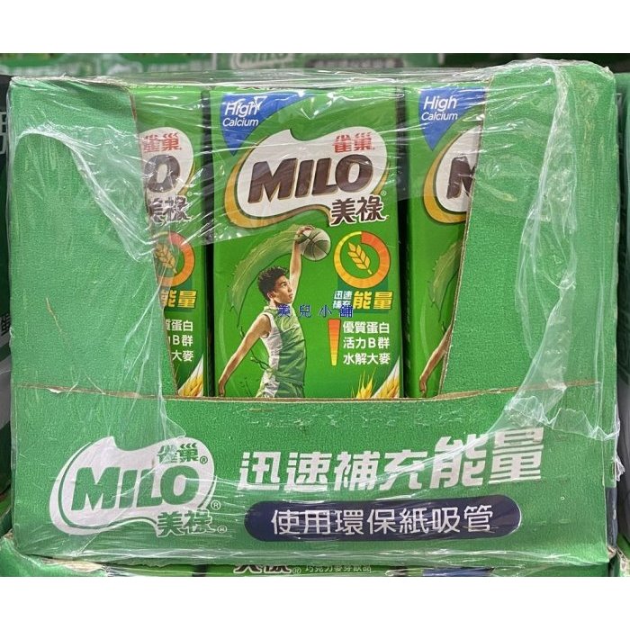 【現貨】Costco 好市多代購 雀巢 MILO 美祿高鈣可可麥芽乳飲品 198毫升 巧克力飲 可可飲 巧克力保久乳