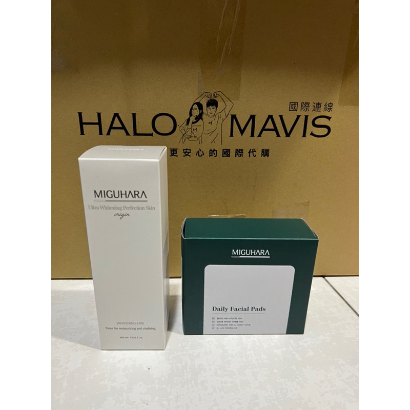 Halo Mavis Miguhara 大黃水(美白精華化妝水）買2瓶加送Miguhara化妝棉1盒（濕敷巾）