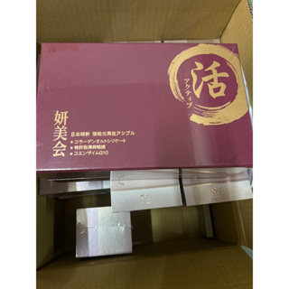 妍美會-日本專利激活再生安瓶-1瓶320元