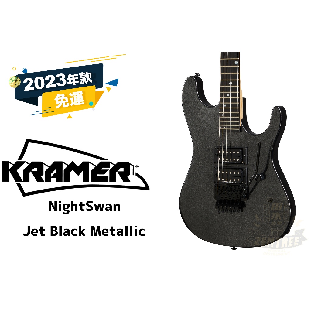 預訂 Kramer  NightSwan Jet Black Metallic 電吉他 田水音樂