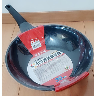 【臺日生活日用百貨】PERFECT 理想 日式黑金鋼不沾炒鍋 無蓋款 30/33/36cm 炒菜鍋 炒鍋 鍋子 不沾鍋