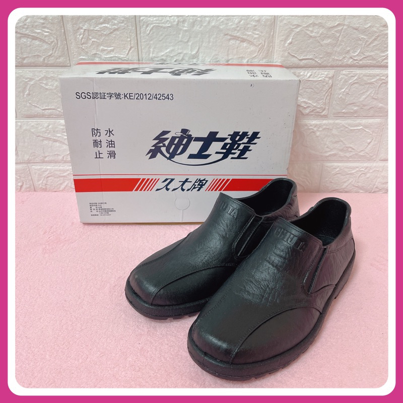 附發票💐久大牌 369 紳士鞋 廚師鞋 工作鞋 防水鞋 懶人鞋 通過SGS認證 台灣製造