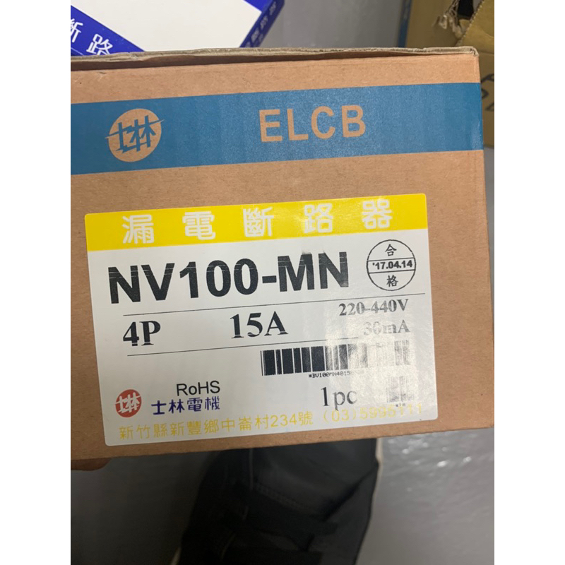 士林電機NV100-MN 漏電斷路器 無熔絲斷路器